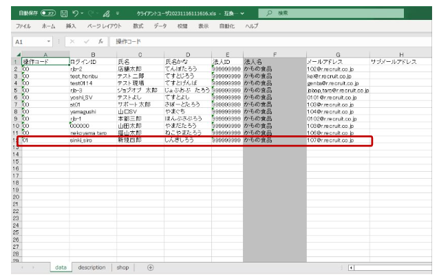 こスクリーンショット 2026-02-02 161454.png
