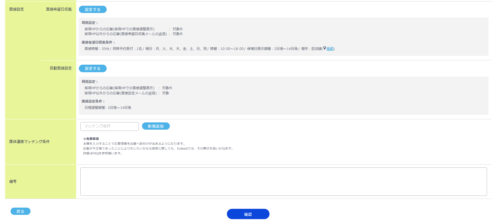 3スクリーンショット 2026-02-10 100115.png