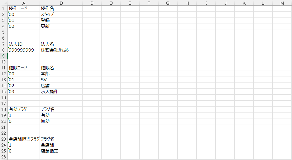 1スクリーンショット 2026-02-12 104835.png