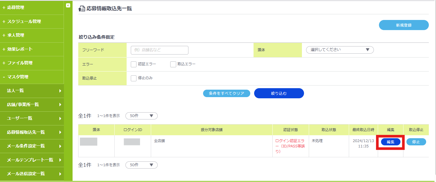 2スクリーンショット 2026-02-27 110538.png