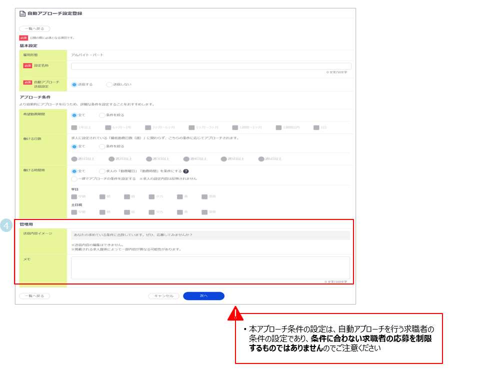 3スクリーンショット 2026-03-02 104453.png